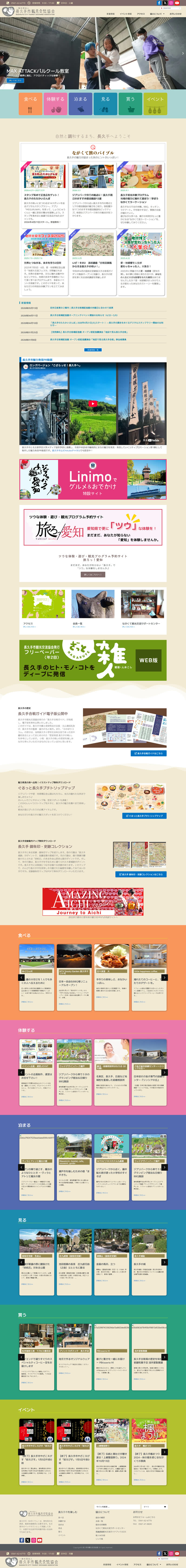 コーポレートサイト制作の実績(フルページ) 1